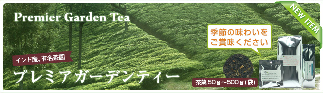 Indian Premier Garden 