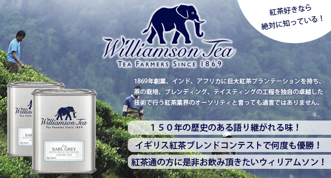 whilliamson tea