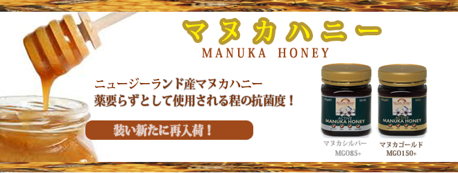 manuka new banner.jpg